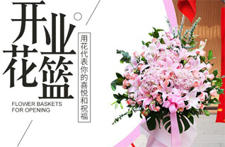 浙江省丽水松阳县斋坛乡花篮配送