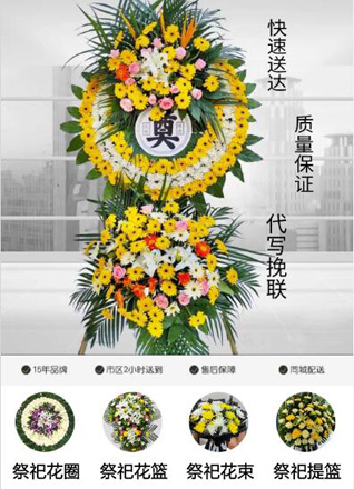 浙江省丽水松阳县斋坛乡花圈代送